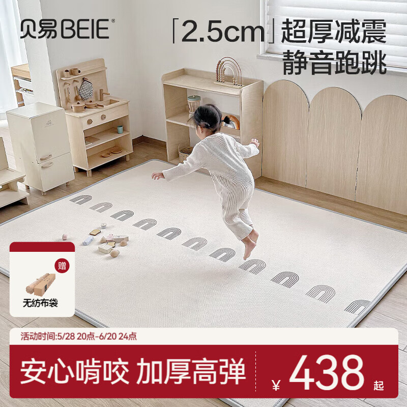 贝易婴儿爬爬垫整张加厚地垫宝宝爬行垫xpe泡沫垫客厅防摔无毒无味2.5 【xpe】条纹彩虹+跳房子 150*180*2.5cm