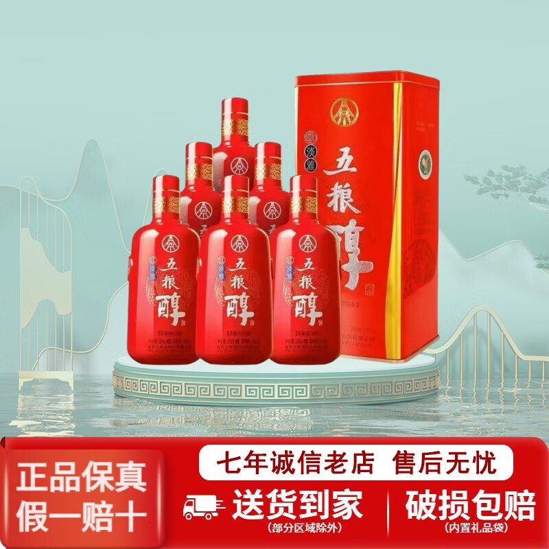 五粮液【喜酒】宜宾五粮液股份40/50度浓香型纯粮白酒中秋送礼新老随机 50度 500mL 6瓶 五粮醇红淡雅整箱