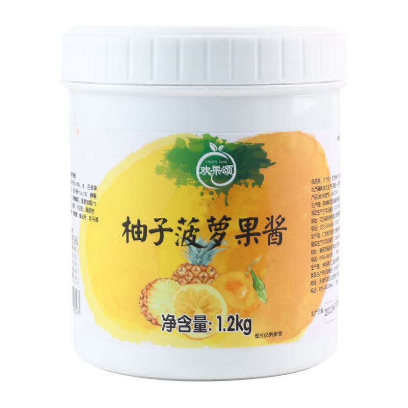 鮮活玫瑰蔓越莓果醬櫻桃覆盆子黃桃醬刨冰沙冰桶裝復(fù)合玫瑰果味醬 柚子菠蘿