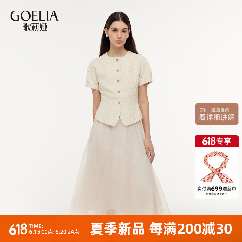 歌莉婭女裝夏裝新品歐若風(fēng)小香風(fēng)套裝薄外套上衣a字紗裙氣質(zhì) 1E4RAB070 07W米色 L