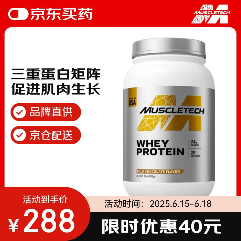 肌肉科技（MUSCLETECH）白金乳清蛋白粉健身增肌粉分离为主2磅牛奶巧克力味北美进口