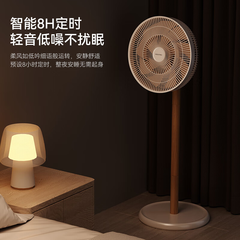 MUSUTAKU摩舒卡果岭电风扇家用空气循环风扇遥控14叶落地扇立式轻音一级节能大风量电扇卧室台立两用电风扇 【25年新款丨果岭风木纹灰】MSK-C1