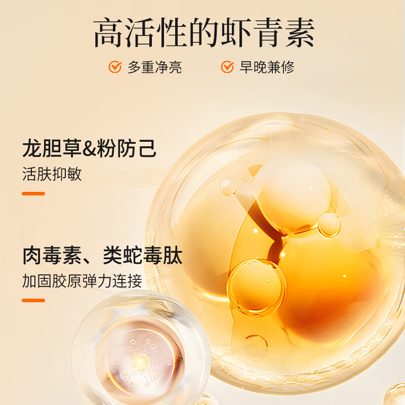 珂芙未来虾青素双抗次抛精华液面部抗皱紧致提拉抗氧化暗沉生日礼物 2盒/60支+试用装10支