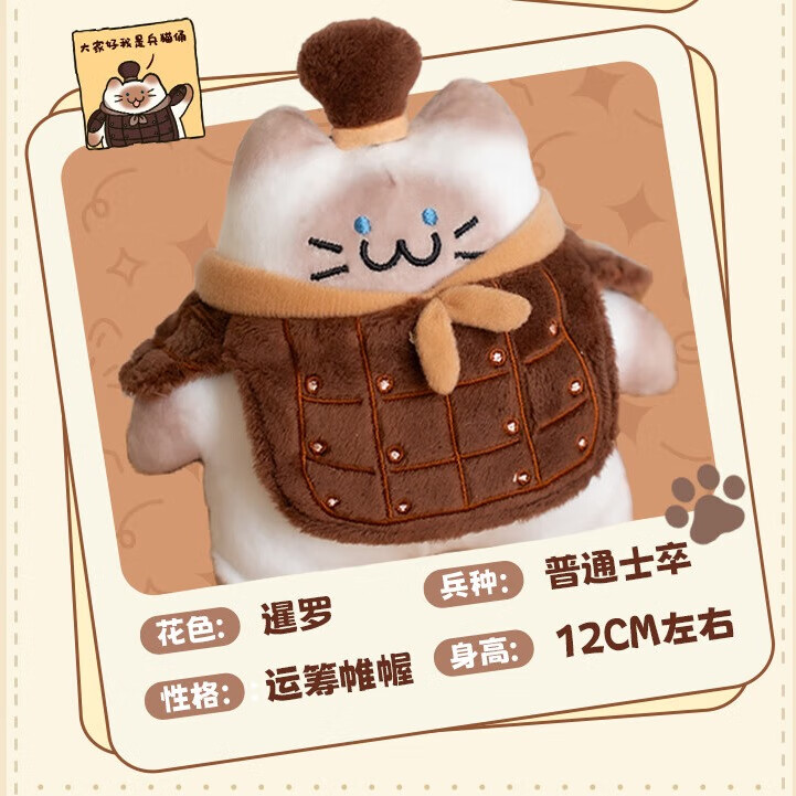 秦始皇兵马俑博物馆正品朕的毛绒兵猫俑三花挂件西安旅游纪念品伴手礼物钥匙扣万物喵 朕的毛绒-兵猫俑【暹罗】