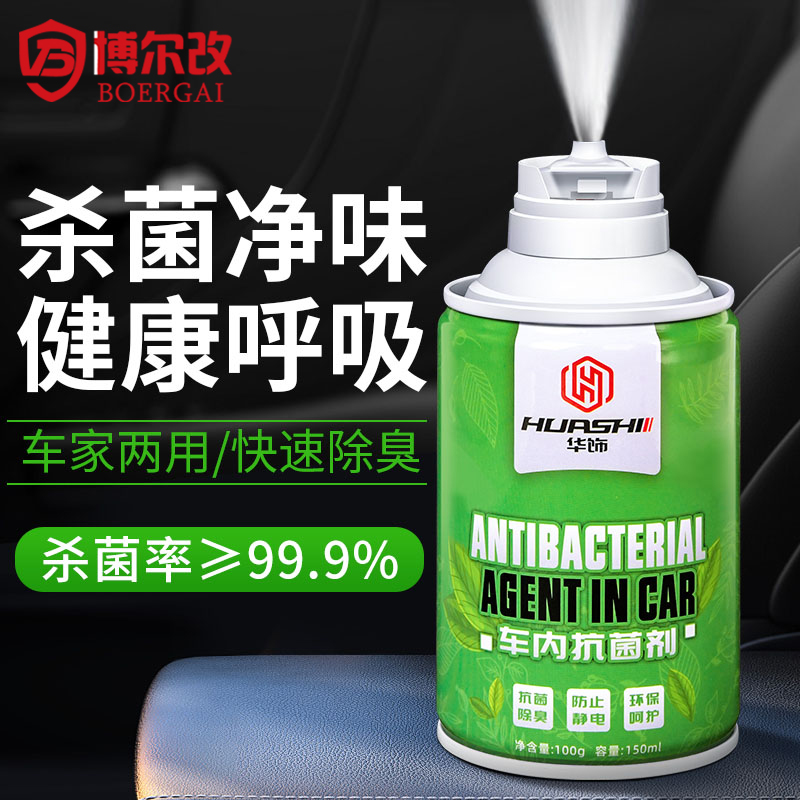 深入测评博尔改KJJ汽车空气清新剂质量究竟如何呢？使用3个月曝光