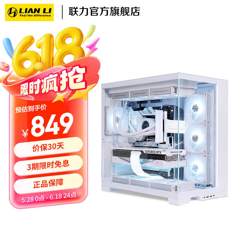 联力LIANLI 包豪斯O11D EVO全视版 海景房机箱白色 台式机游戏电竞360水冷无立柱全侧透EATX电脑机箱 联力 包豪斯EVO 全视版 白色