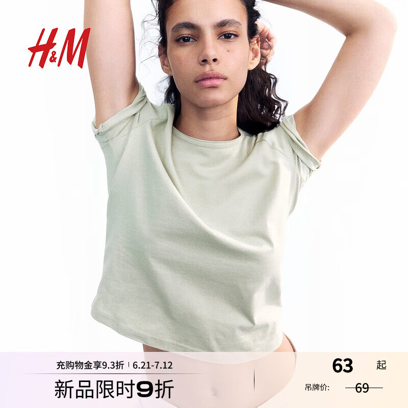 H&M女士T恤2025夏新款舒适棉质汗布T恤1261292 浅绿色 M 165/96