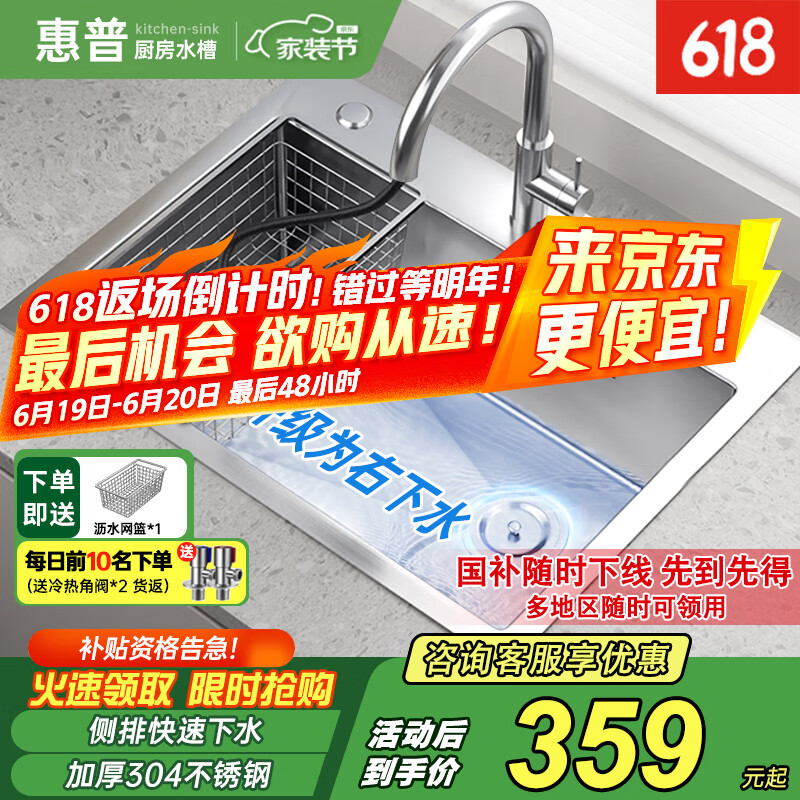 惠普厨房水槽大单槽右下水台下盆 不锈钢洗菜盆一体盆 洗菜池洗碗槽