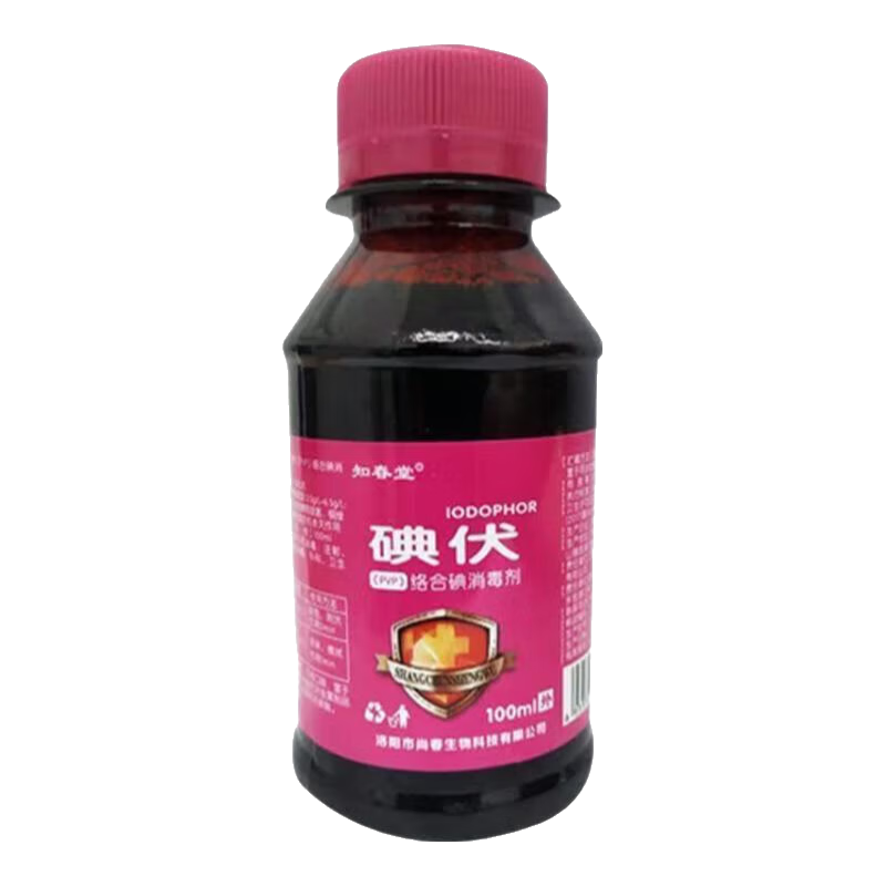 医用碘伏消毒液碘伏喷雾100ml瓶碘伏婴儿脐带皮肤伤口杀菌消毒 1瓶装【尝鲜装】