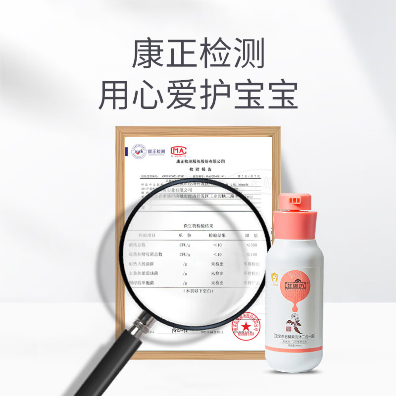 芷御坊宝宝茶皂酵素洗沐二合一300ml洗头洗澡易冲洗婴儿沐浴露洗头膏 茶皂酵素洗沐二合一露