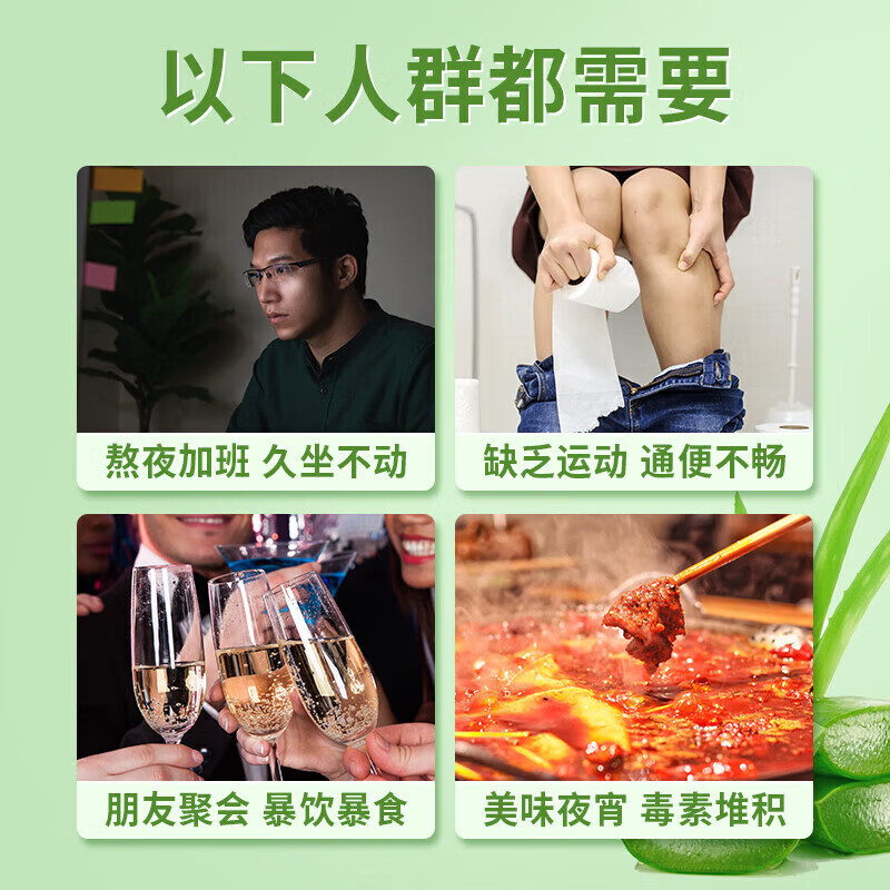 同仁堂蓝帽认证 通便 芦荟通便胶囊 软胶囊排宿成人中老人便秘者 【1瓶62粒】【芦荟通便
