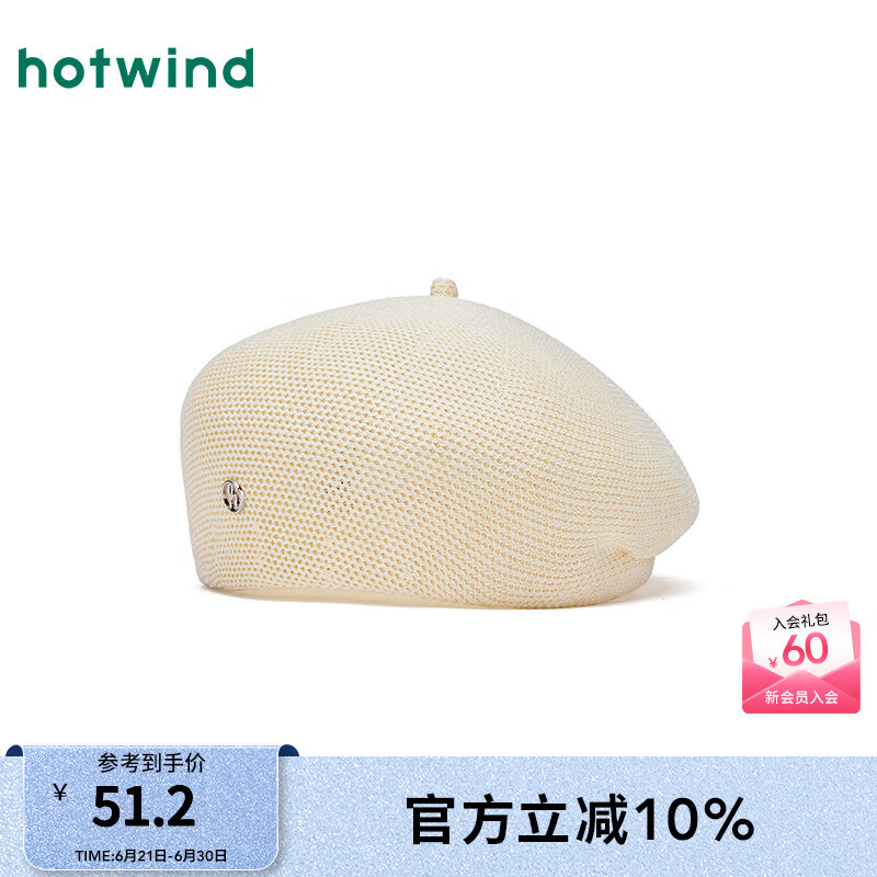 热风【商场同款】女士贝雷帽2025年夏季新款简约透气柔软针织气质女帽 03米色 均码