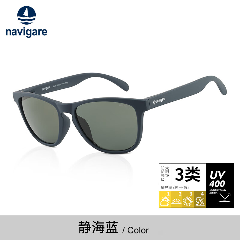 纳维凯尔(Navigare)小帆船墨镜男女士户外登山跑步运动偏光骑行太阳眼镜开车专用眼镜 静海蓝【超轻运动TR90镜框+尼龙高清视野偏光镜片】