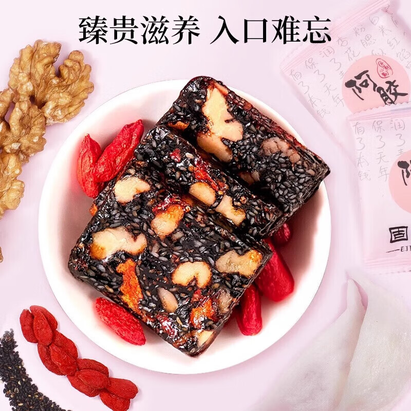 北京同仁堂阿胶固元糕纯手工即食阿胶糕补气养血节日礼物送妈妈女友营养品 【送长辈呵护身体健康】礼盒600gx3盒