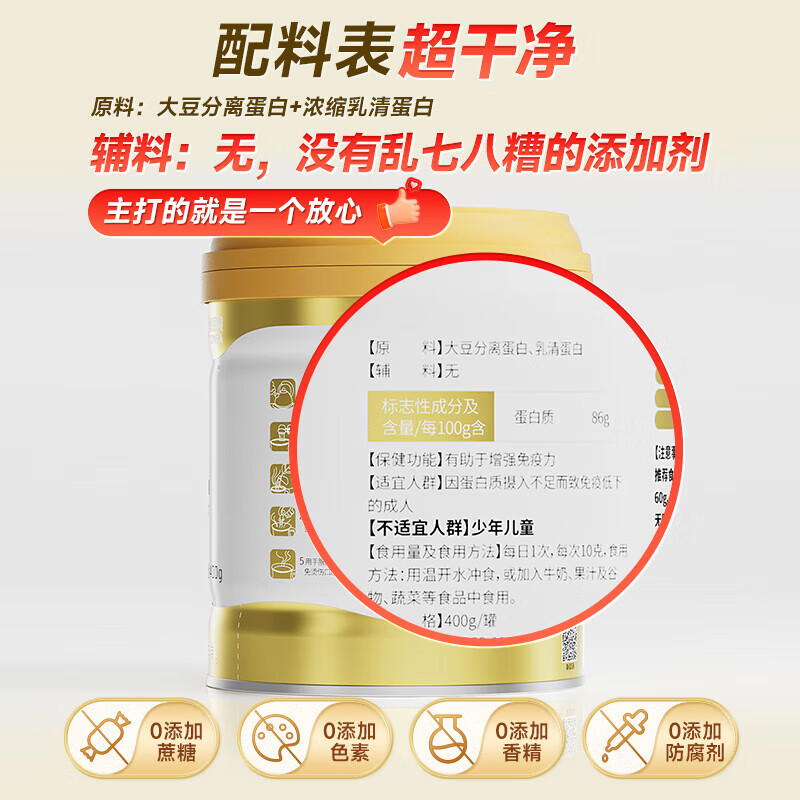 康恩贝金罐蛋白粉86%增强免疫力中老年成人乳清蛋白大豆分离蛋白质粉 400g*2罐 +1瓶钙片+1个摇摇杯