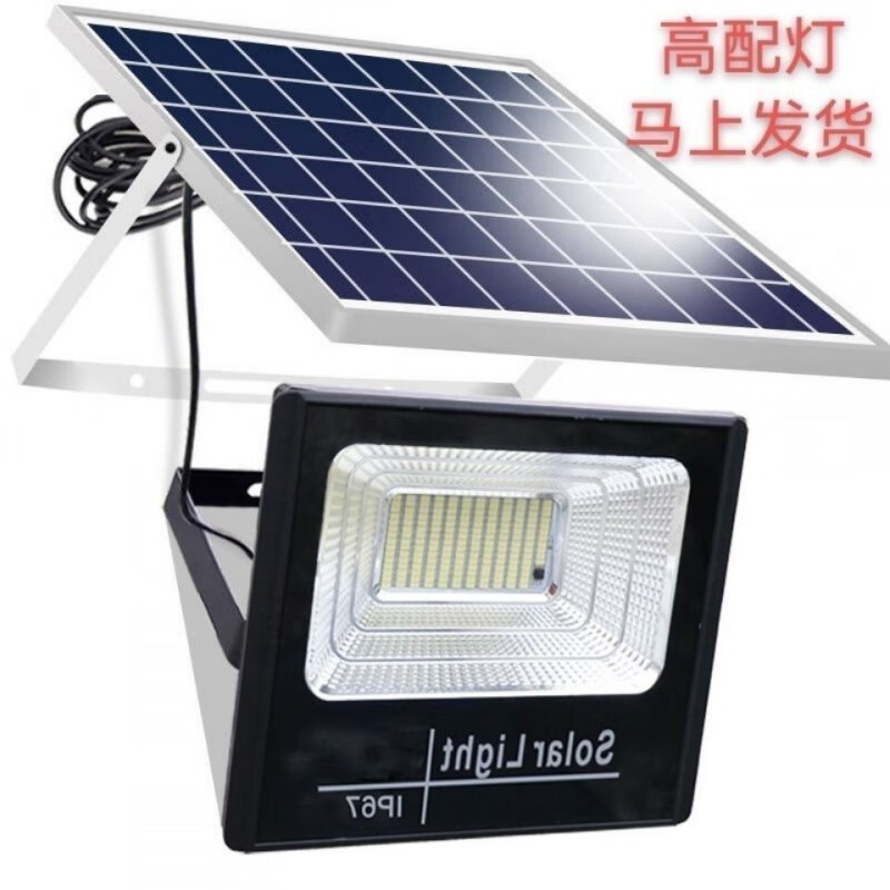 SMVP新款太陽能燈天黑自動亮室內(nèi)外光伏發(fā)電板太陽能照明庭院投光燈 5米線+(試用300天)質(zhì)保十年 高亮度大瓦數(shù)200000