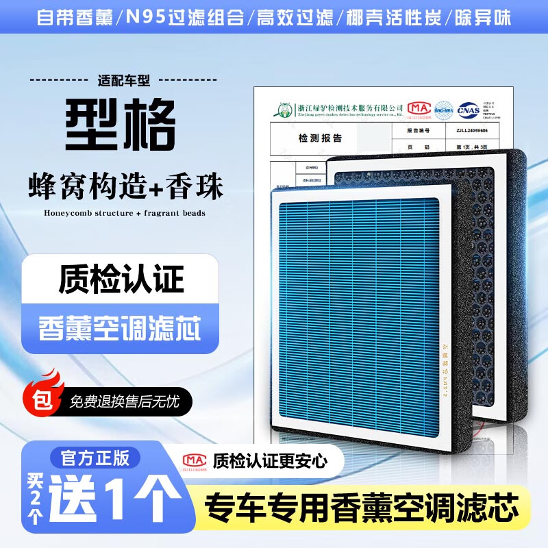 洁威达本田汽车空调滤芯香薰空调格原厂升级双效活性炭除异味过滤PM2.5 型格 香薰空调滤芯一个 京东折扣/优惠券