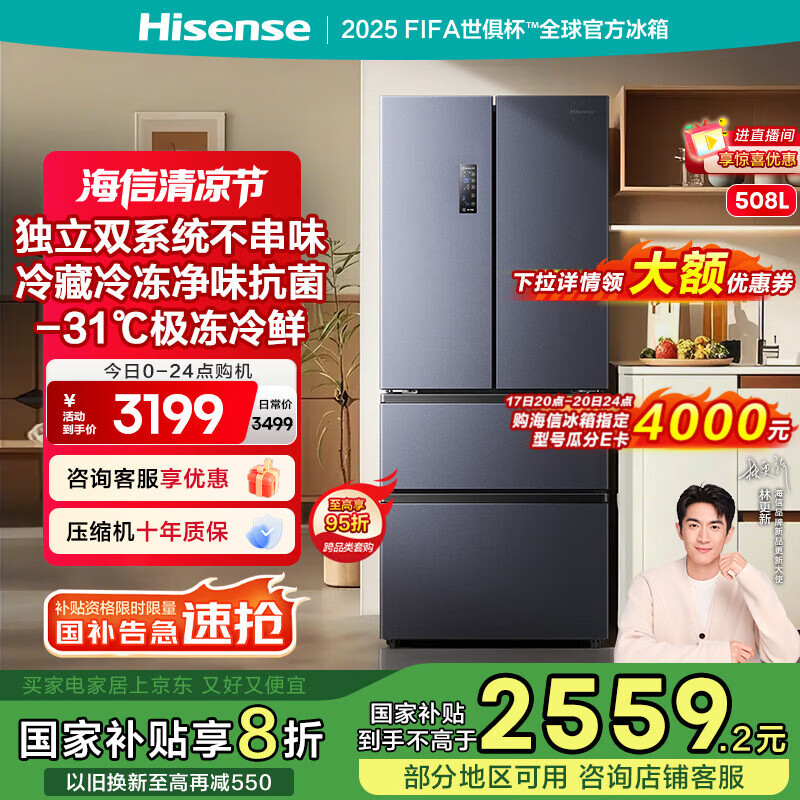 Hisense/���� ���� BCD-508S3FNKQD ��ʽ�Ŀ��� 508�� 