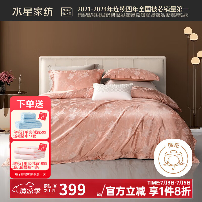 水星家紡床上四件套 大提花面料 酒店簡(jiǎn)約輕奢套件 舒適被套床單枕套 亦·花韻 1.8米床 床單款 （被套220*240cm）