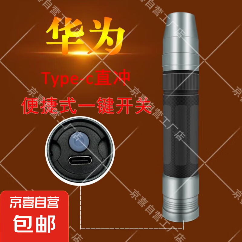 寵物照蛋器孵化專用手電筒 USB充電驗蛋燈種蛋檢查照明 充電線（1條）