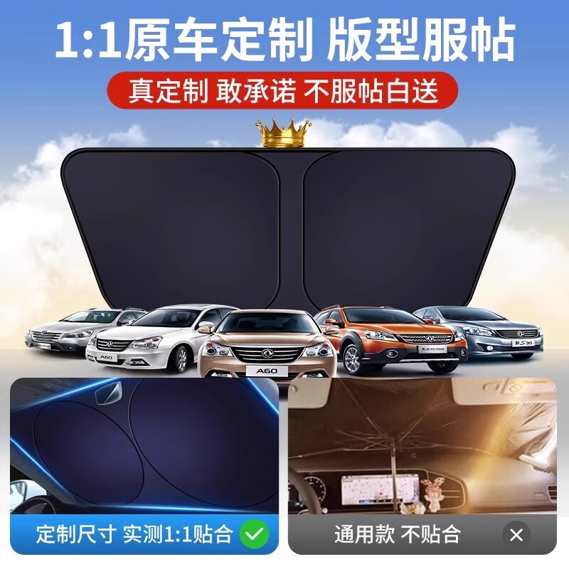 旭杉斯24款小鹏M03汽车防晒隔热遮阳挡伞板帘用品前挡风玻璃罩遮光MONA 小鹏MONAM03定制遮阳板收纳袋 小鹏m032024-2024款