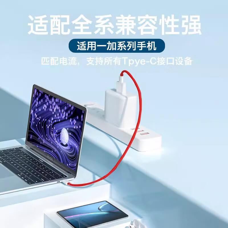 12A数据线适用一加全系列150W/100W/80W/65W闪充一加ace2充电线一 【双Type-C接口】65W闪充线 1m