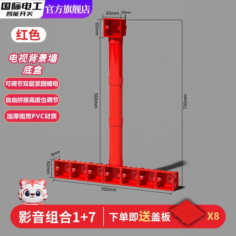 ���ʵ繤���ӱ���ǽר��Ԥ���86��ƴװ�����׺�PVC50�����ص�Դ�߽��ߺ� ��ɫ7��+56.6m���