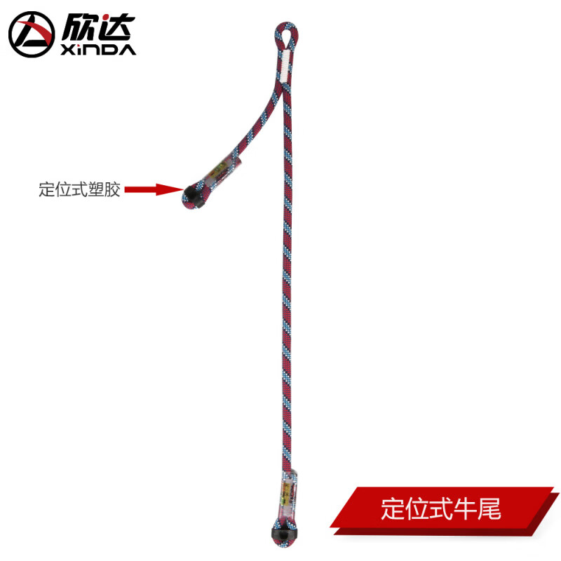 欣達(dá)（xinda）/欣達(dá)戶外登山攀巖保護(hù)繩防墜落保險(xiǎn)繩動(dòng)力繩牛尾不對(duì)稱挽索 定位式牛尾