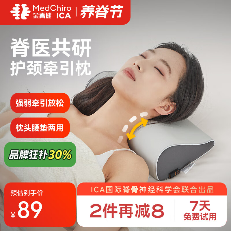 金脊健蝌蚪牵引枕 护颈枕圆柱枕牵引枕适用颈椎曲度变直反弓 腰靠旅行枕 单只 蝌蚪牵引枕-1米7以下选