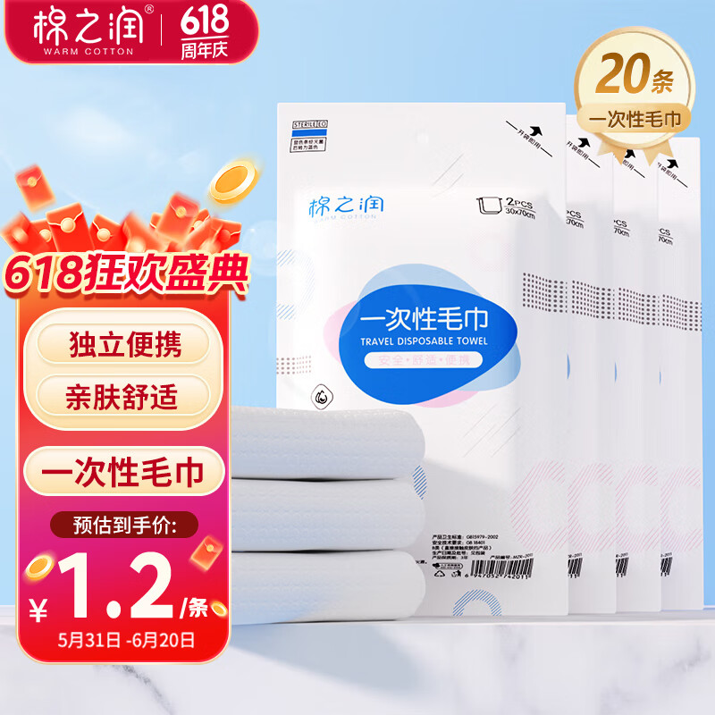 ��֮�� һ����ë�� 20�����Ӵ��