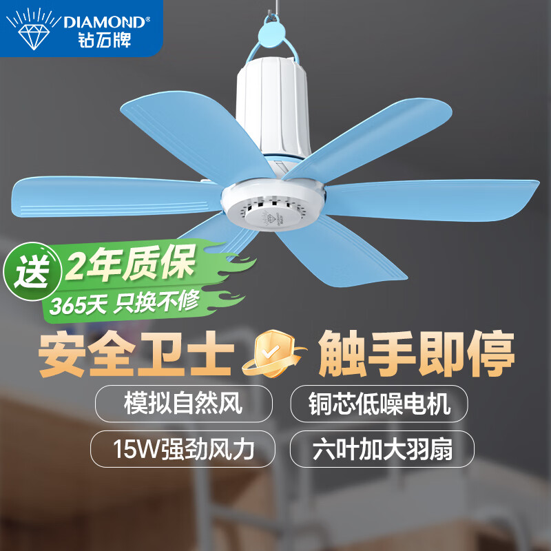 钻石牌大吊扇加大扇叶升级高速电机小吊扇大风力电风扇蚊帐扇家用学生宿舍轻音电风扇吊式小电扇