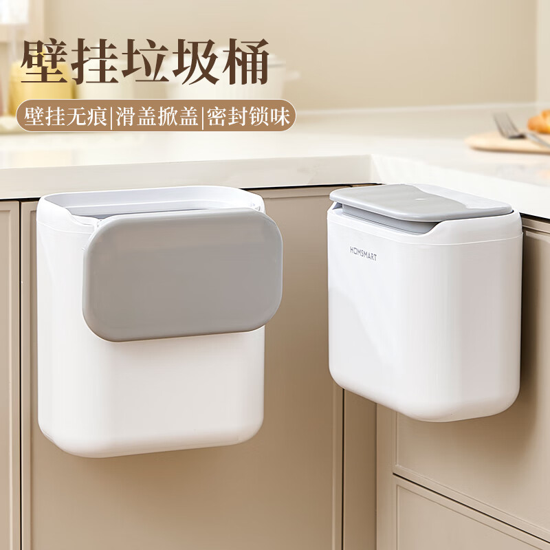 小帮手家用厨房卫生间浴室卫生间壁挂收纳桶垃圾桶客厅卧室桌面纸篓 中号【带盖壁挂丨白灰】9.6L
