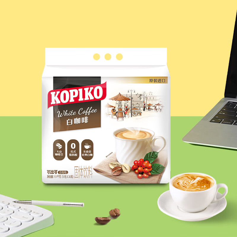 可比可印尼進口kopiko白咖啡50袋裝速溶咖啡1500g 白咖啡經(jīng)典原味50小包(送皇冠丹