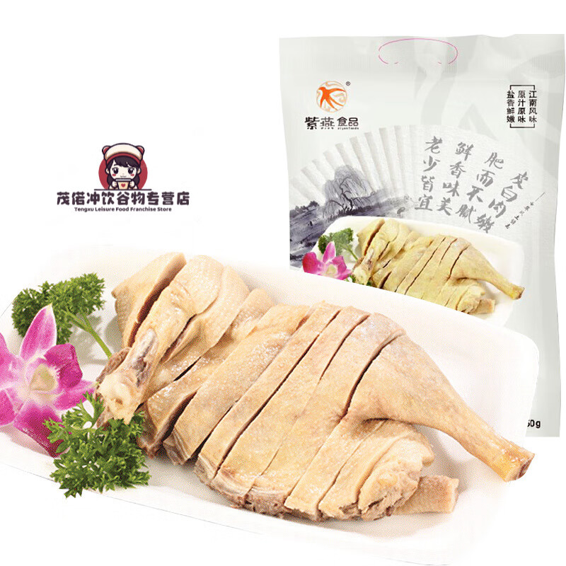 紫燕盐水鸭百味鸡特产鸭肉美食香酥鸭板鸭咸水鸭招牌预制菜熟食 盐水鸭-450g