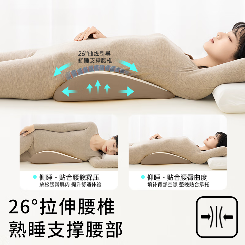 DEATKN德国床上腰垫睡觉腰枕人体工学护腰腰椎平躺神器垫腰腰突腰托支撑 【腰部拉伸·腰背同护】米咖拼色 无规格