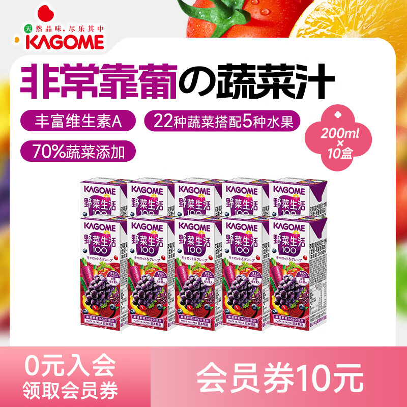 �ɹ�����KAGOME�����Ϲ���֭�ձ����ڹ�֭�����߲�Ұ������ ���ѷ�ζ200ml*10�� 240Ԫ��4��(��60Ԫ/��)