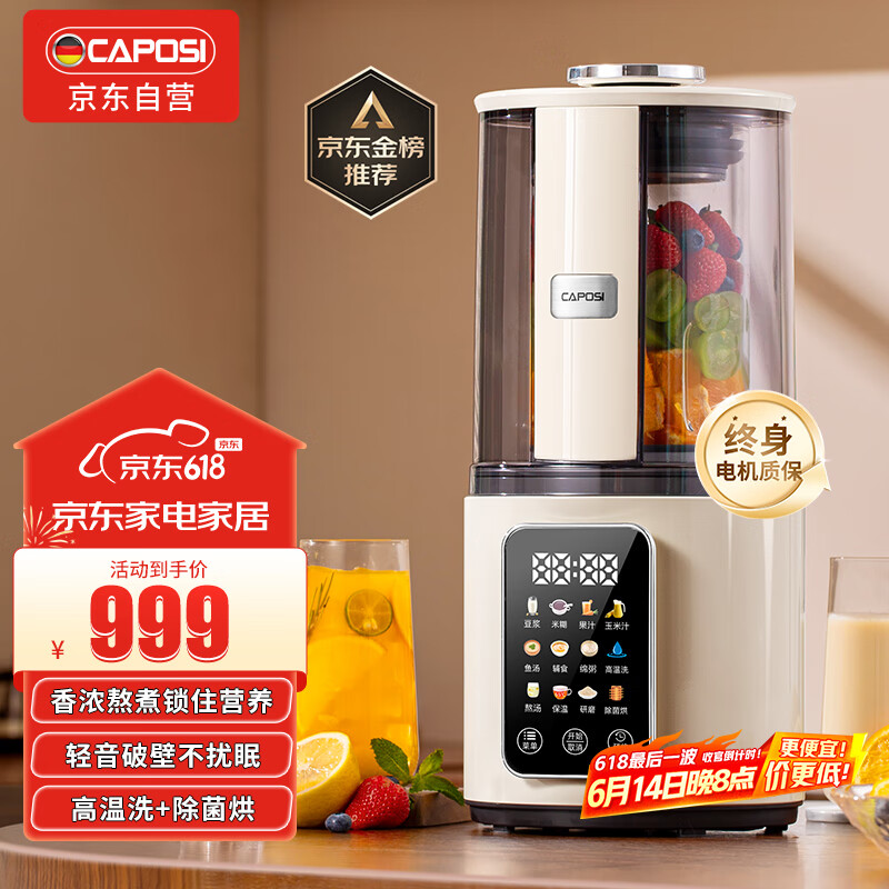 �β��ˣ�CAPOSI�������Ҳ������¹� �����Ʊڻ�����������ȫ�Զ������������2025�¿�����˾������๦��������