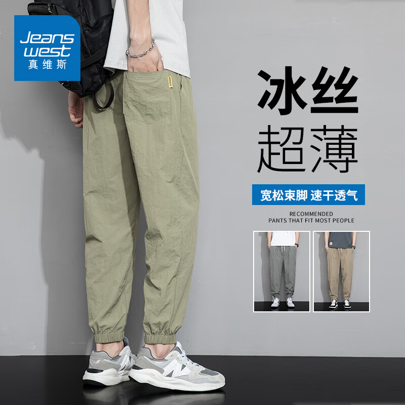真维斯（Jeanswest）2025夏季薄款男士休闲裤新款宽松束脚潮牌运动冰丝直筒休闲长裤子 880绿色 3XL