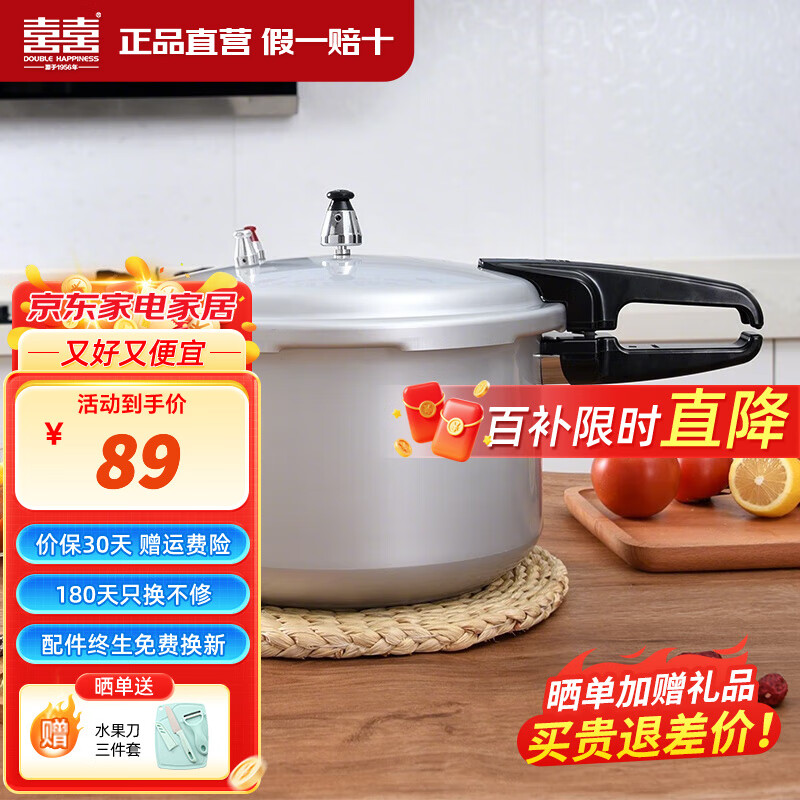 双喜高压锅家用燃气灶电磁炉通用大容量加厚防爆大小号快煮压力锅 通用款/1人食用 16cm 2.2L
