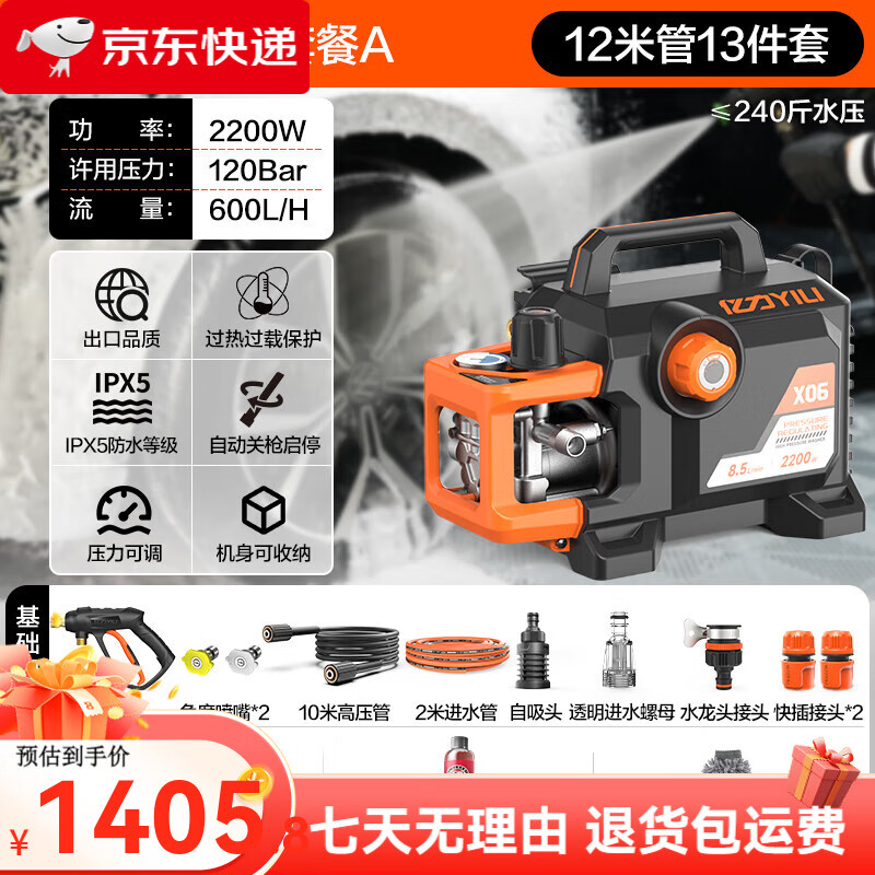 億力洗車機黑犀牛X06大功率感應(yīng)家用220V高壓水槍清洗便攜式神器 【標準洗護】黑犀牛X06洗車套裝