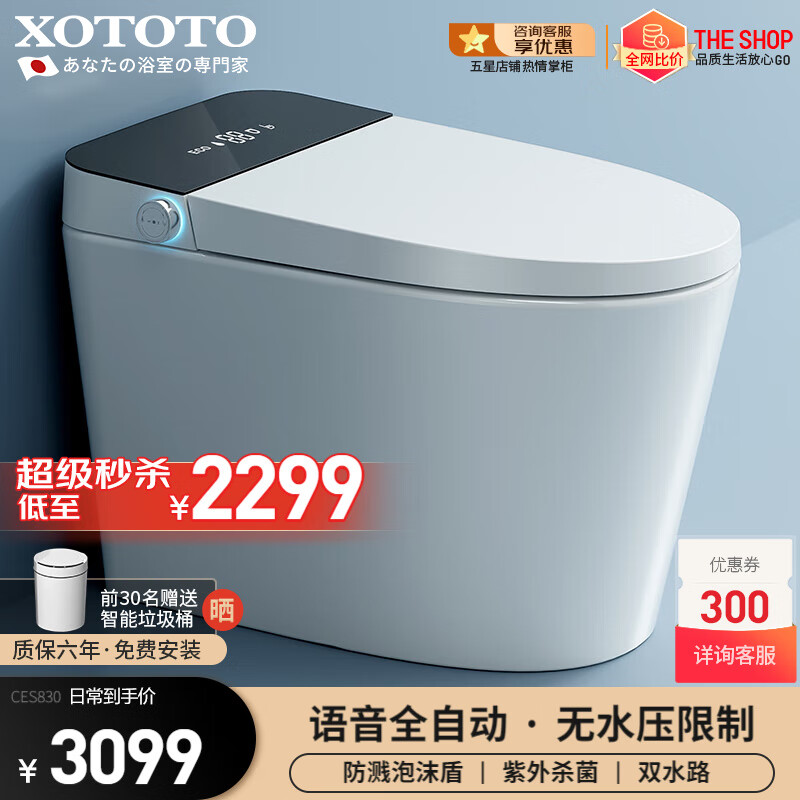 京东智能坐便器历史价格怎么查|智能坐便器价格走势图