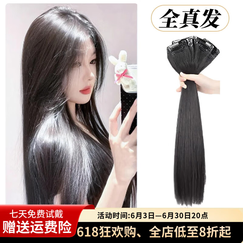 艾絲（isawig）真發(fā)發(fā)片全真人發(fā)女長(zhǎng)發(fā)隱形無痕補(bǔ)發(fā)量蓬松接發(fā)自己接單卡假發(fā)片 增加發(fā)量【2片裝-50cm】 自然色