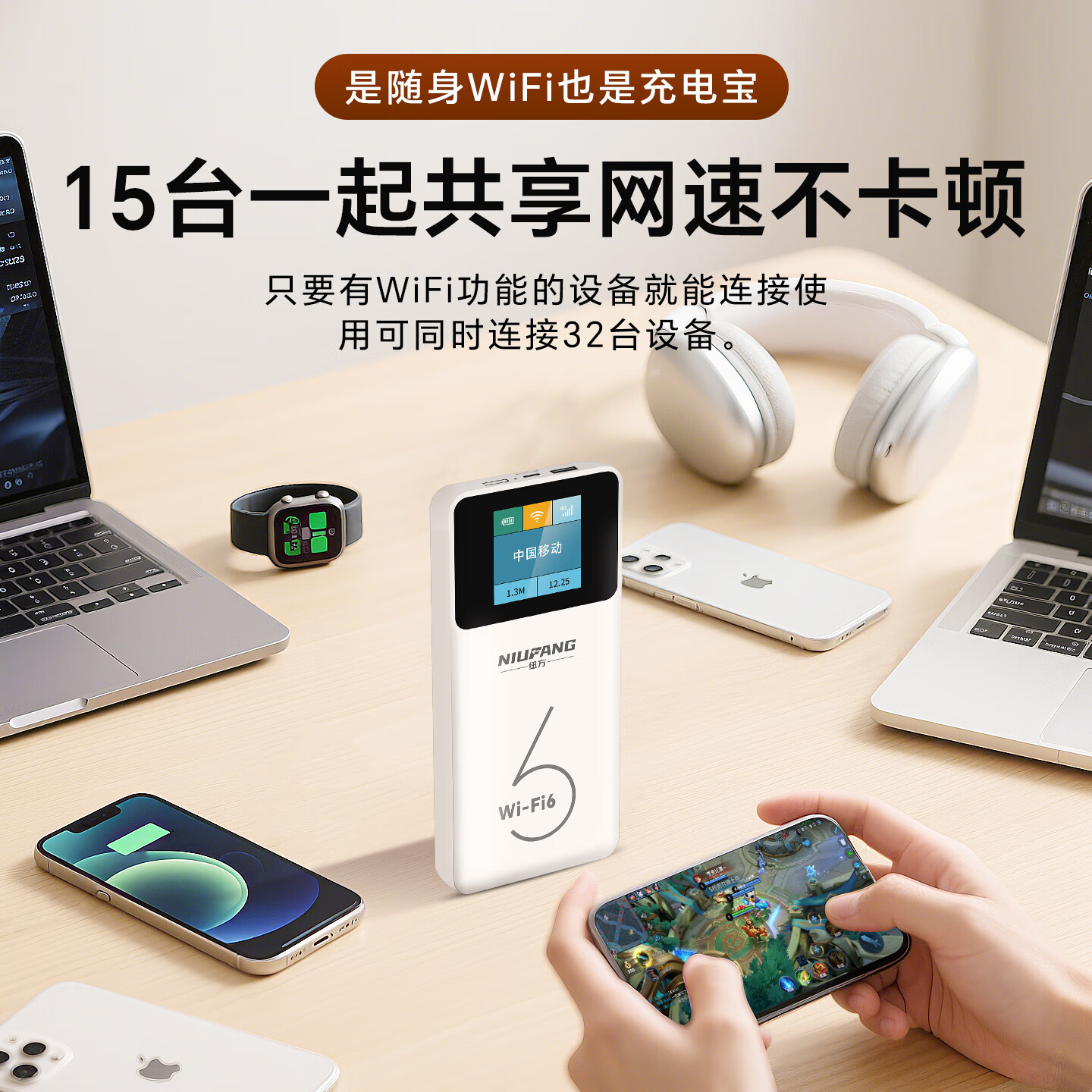 纽方移动随身wifi6免插卡【无需预存】便携带【送1500G】车载4G无线wifi充电上网二合一无限高速流量 白色款10000毫安+三网切换+充电上网二合一