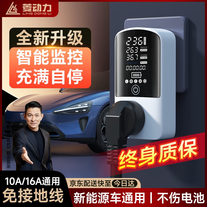 �⶯����LINGDONGLI���ӵر�����Դ�綯������ӵ��߱����ǵ�������mini�͹���������˹�ʽ糤��ͨ��