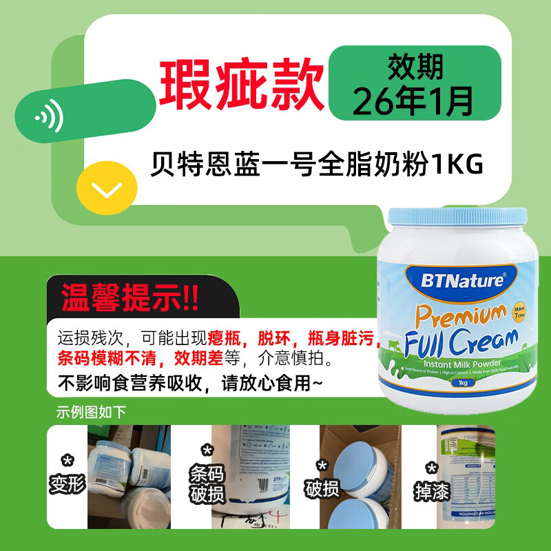 BTNatureBTN貝特恩藍澳洲全脂胖子脫脂牛奶粉青少年兒童中老年高鈣奶微瑕 【微瑕全脂】?jì)H罐磨損