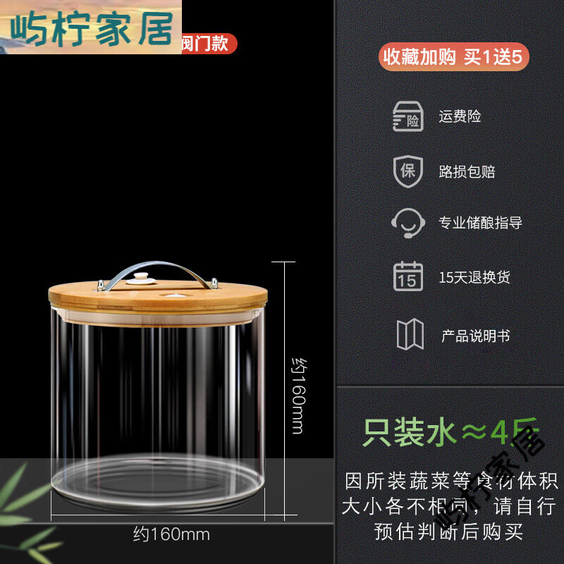 麥歐力泡菜壇子玻璃加厚四川咸菜腌菜泡菜罐腌制家用高級密封酸菜玻璃缸 雙排氣閥4斤(2升)耐熱玻璃