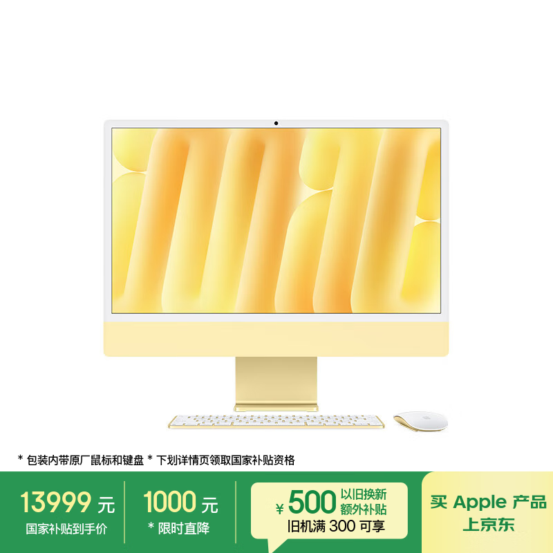 Apple/ƻ��AI/iMac24Ӣ��M4(10+10��)24G 1T��ɫһ��ʽ����Z1K20002L