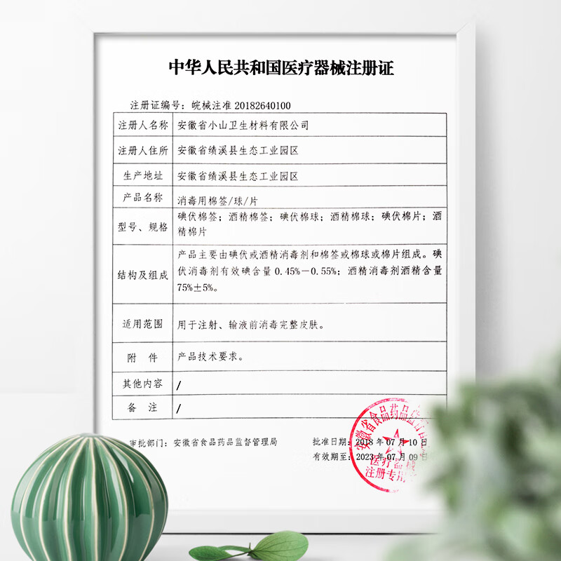 维德(WELLDAY)医用碘伏棉签皮肤伤口脐带婴儿消毒杀菌便携 碘伏棉签【3盒150支】