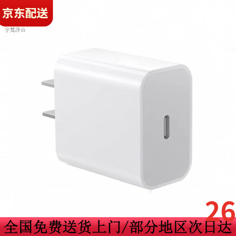 plus充电插头3a快充苹果8plus手机充电器苹果8数据线 苹果8/8plus专用