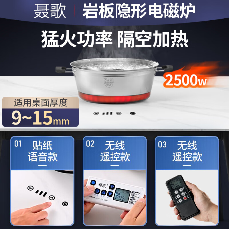 聂歌岩板专用电磁炉餐桌岛台隐藏式电磁炉桌下暗装隔空加热电磁炉家用穿透式岩板隐形电磁炉猛火大功率 无线遥控（黑色）